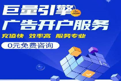 信息流开户返点攻略：案例分析如何选择高返点平台